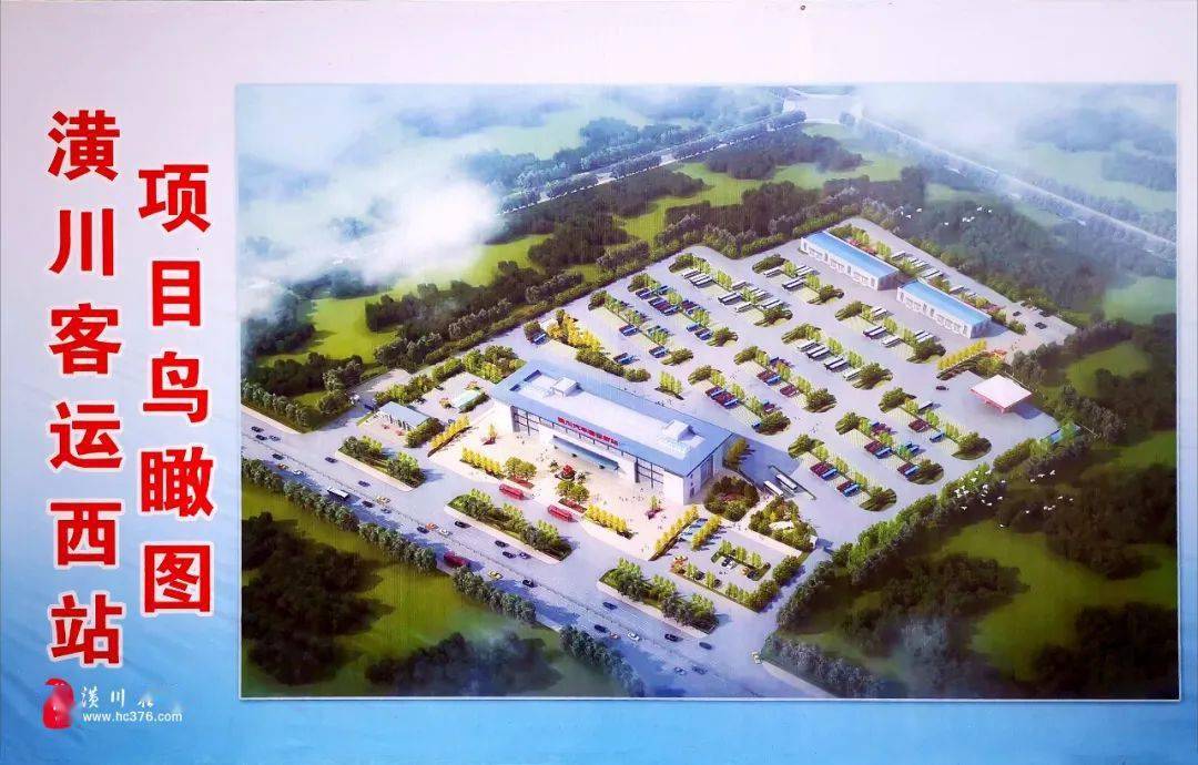 鸟瞰图关于潢川县汽车客运西站你有什么想说的,在留言区评论说出你的