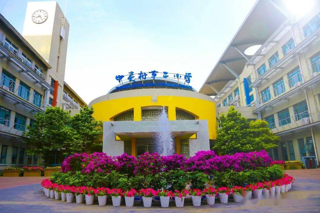 一校一宣多岗直招之中关村二小教育集团