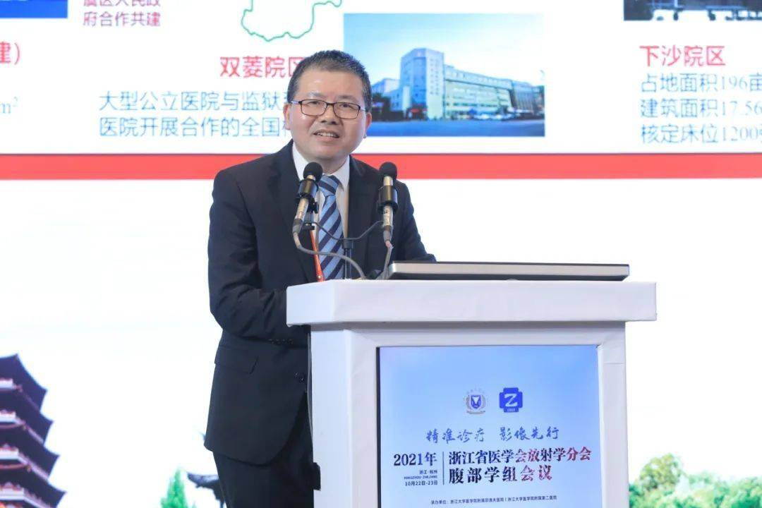 浙江大学医学院附属邵逸夫医院放射科 胡红杰主任