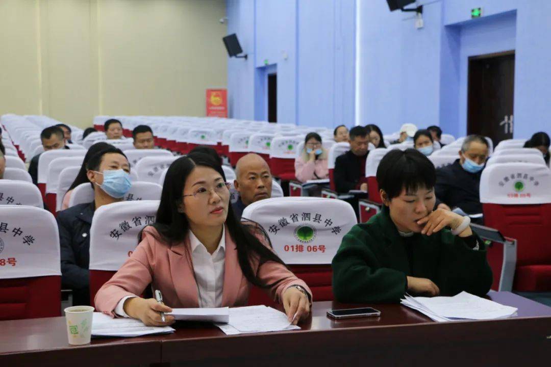 泗县初中地理学科教研会在泗县中学成功举办