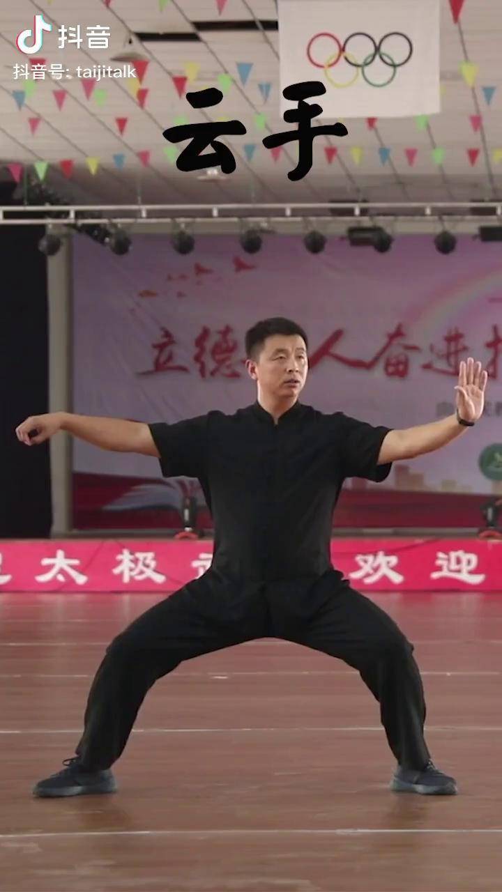 王西安陈式太极拳八式视频教学第六式云手太极拳
