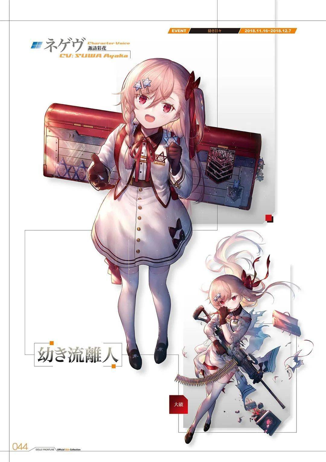 立绘素材绝版少女前线枪娘换装图鉴大全一览