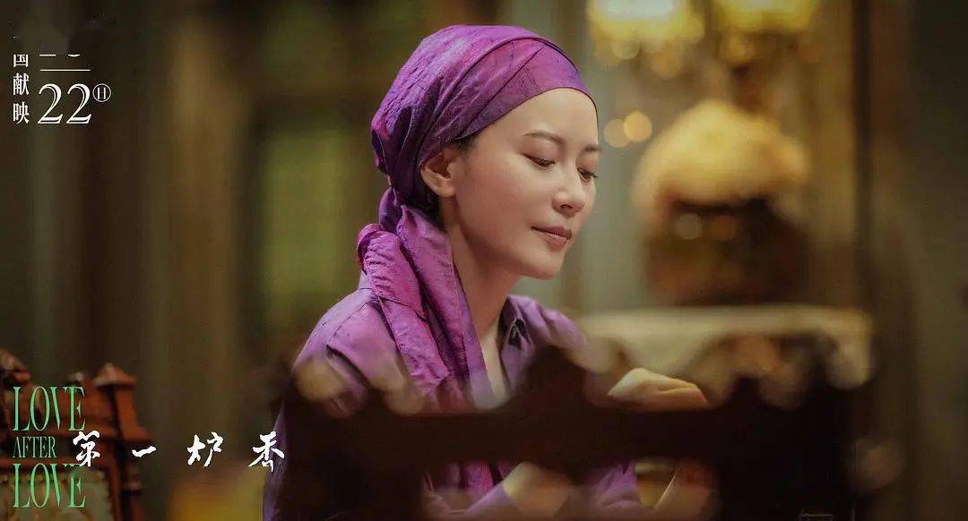 司徒|顶级班底打造的《第一炉香》,香吗?