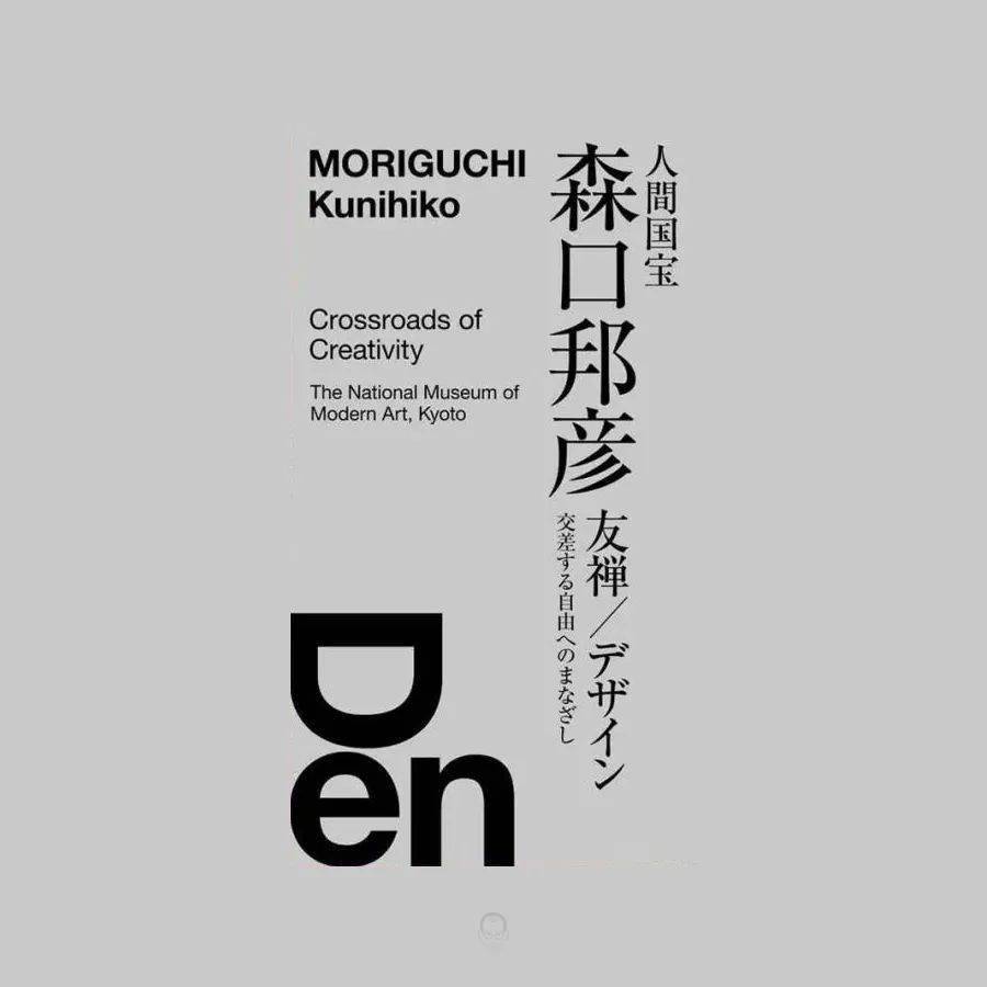 超赞日式字体排版