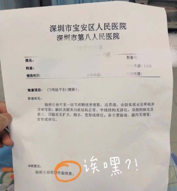 网友|女子突发脑梗后捡回一命，用“泣血”写下的忠告冲上热搜