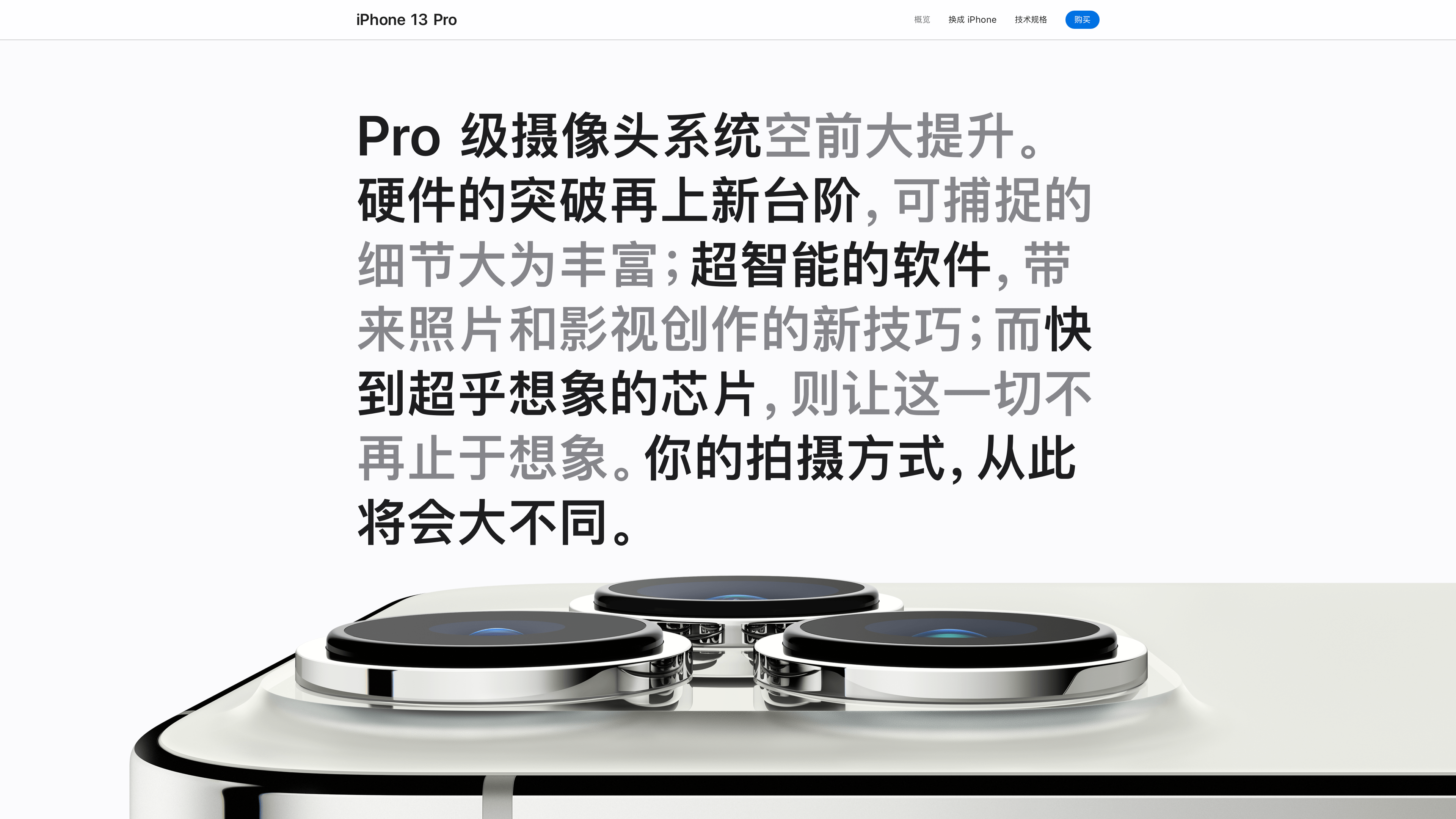 使用iphone 13 Pro 半个月 重新思考 创新 的维度和边界 Apple