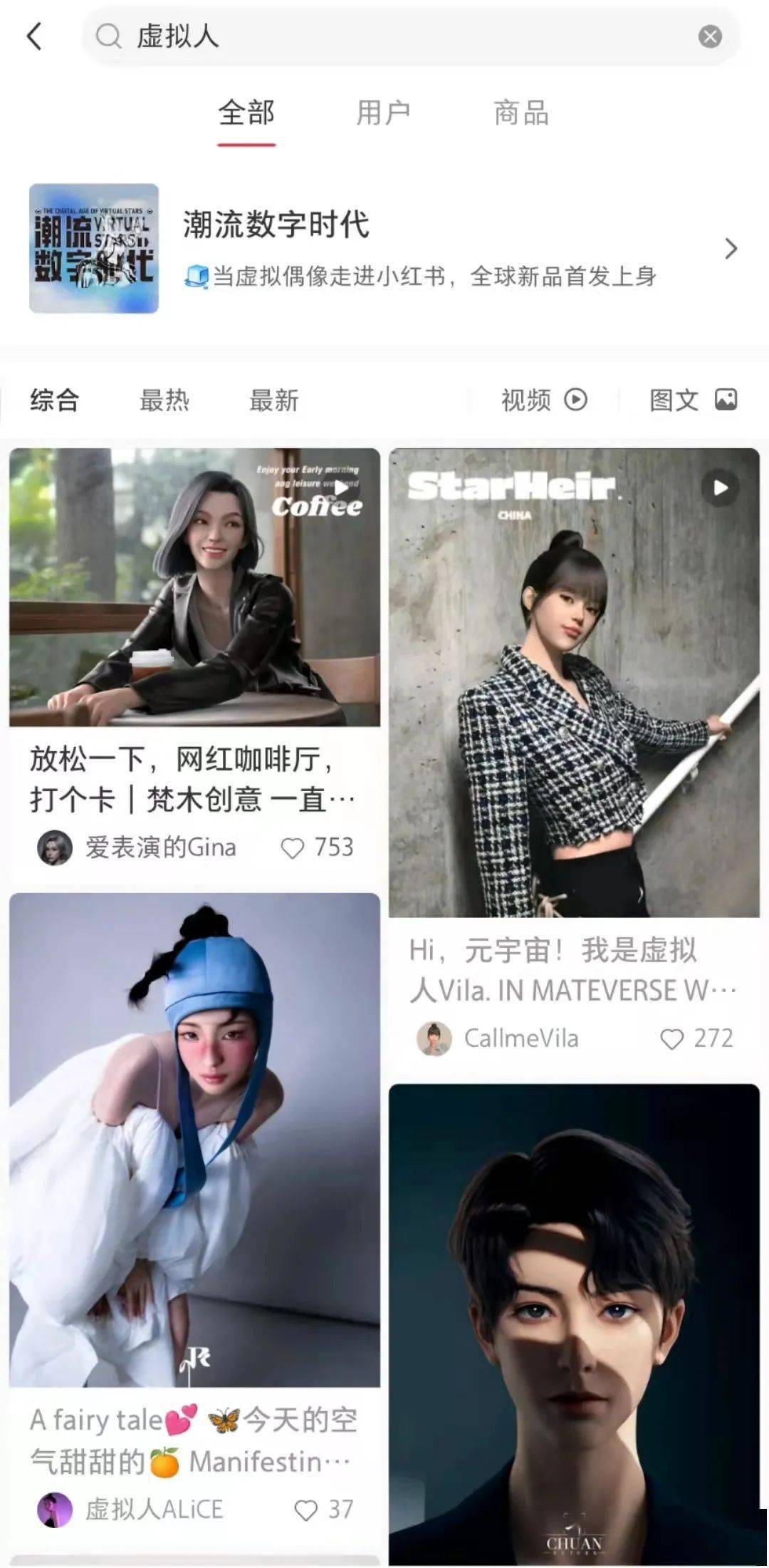 资本热捧的「虚拟人」,追不上吹上天的元宇宙_写实