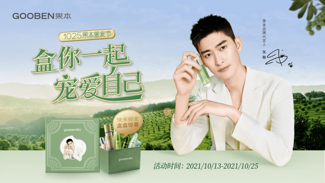 上,聚集了数百位美妆网红达人助阵,并携手代言人范玮琪为粉丝派送福利