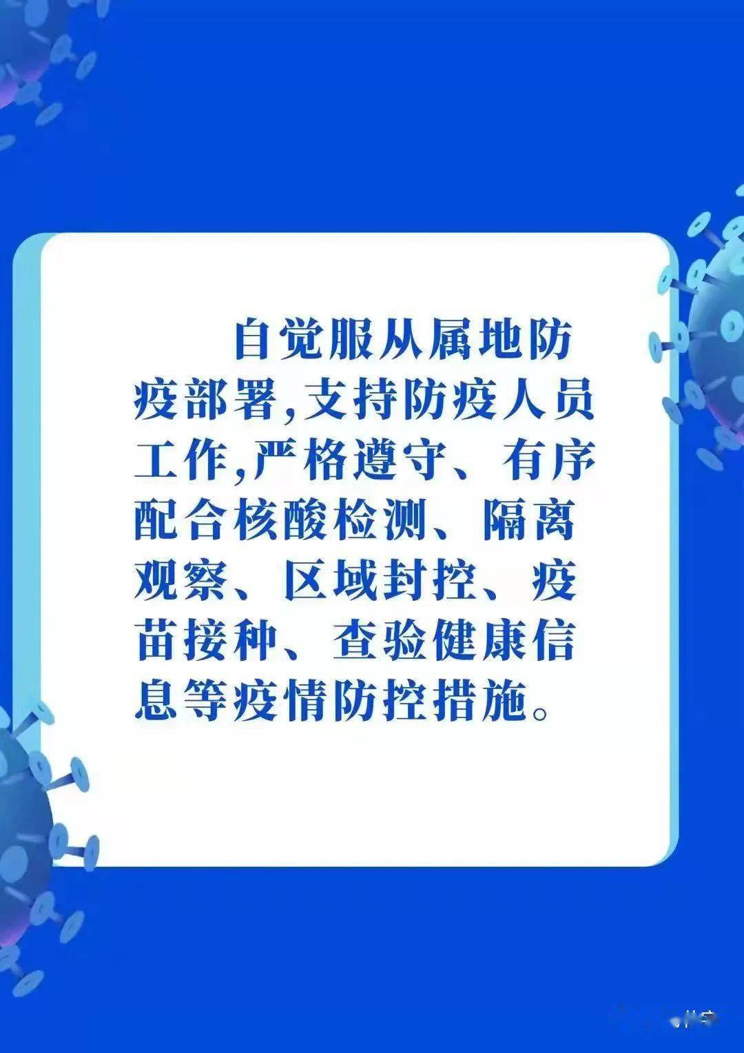 疫情防控标语口号