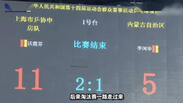 岁数|拿下全运冠军的73岁上海阿姨：我们这岁数，怎么开心就怎么去做！