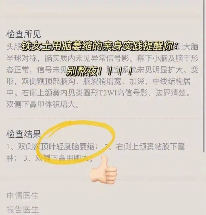 睡眠|女子突发脑梗后捡回一命，“泣血”写下忠告冲上热搜，阅读5.8亿