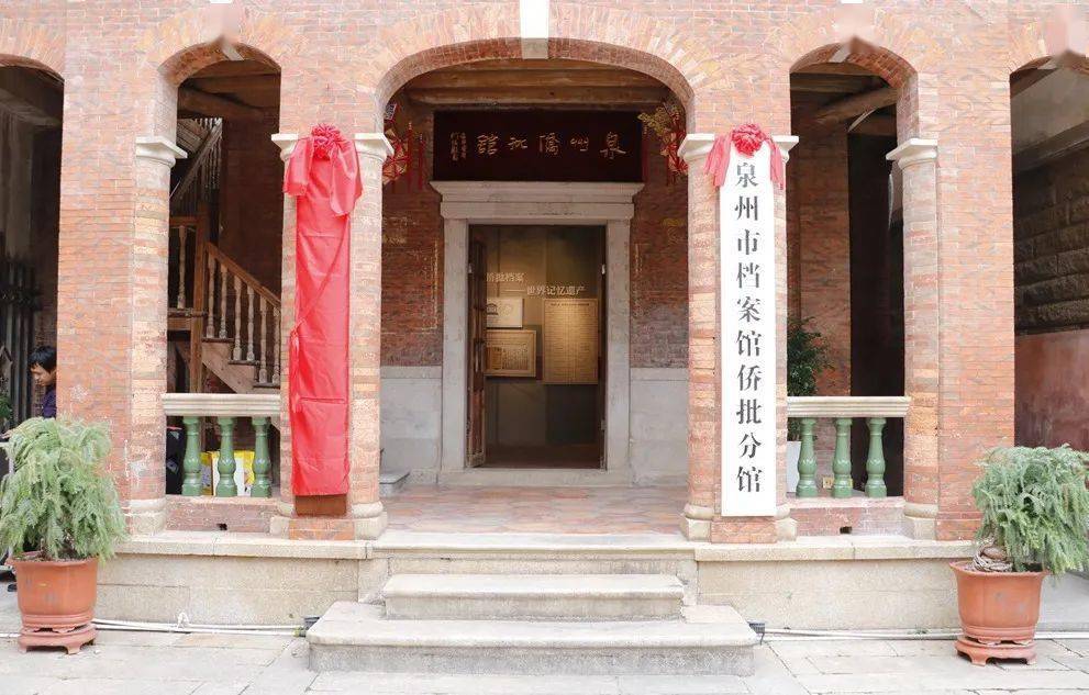 打卡!跟着洛江这群少先队员,一起走进泉州侨批馆