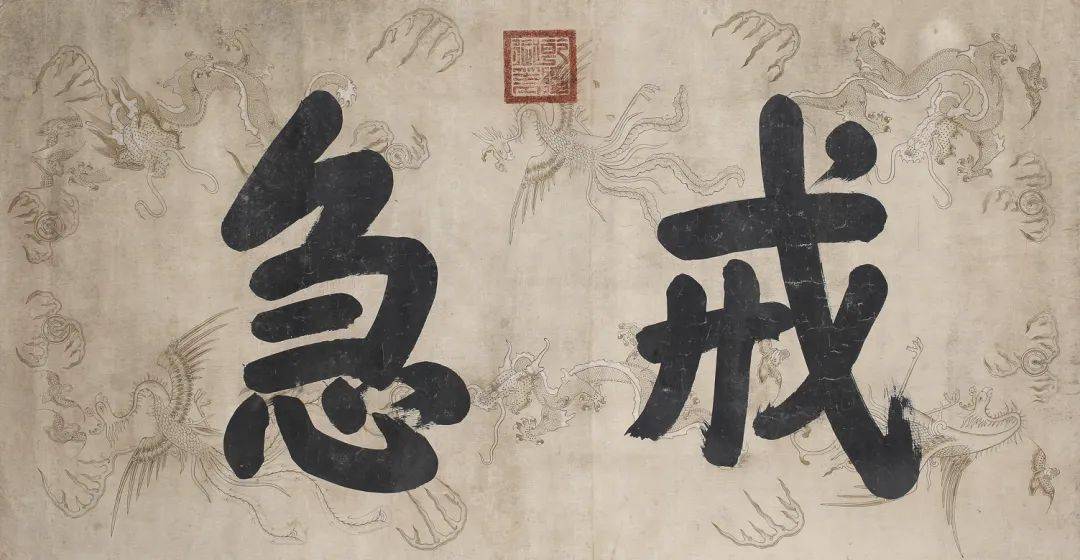 看点前瞻艺流国际秋季拍卖会10月30日举槌