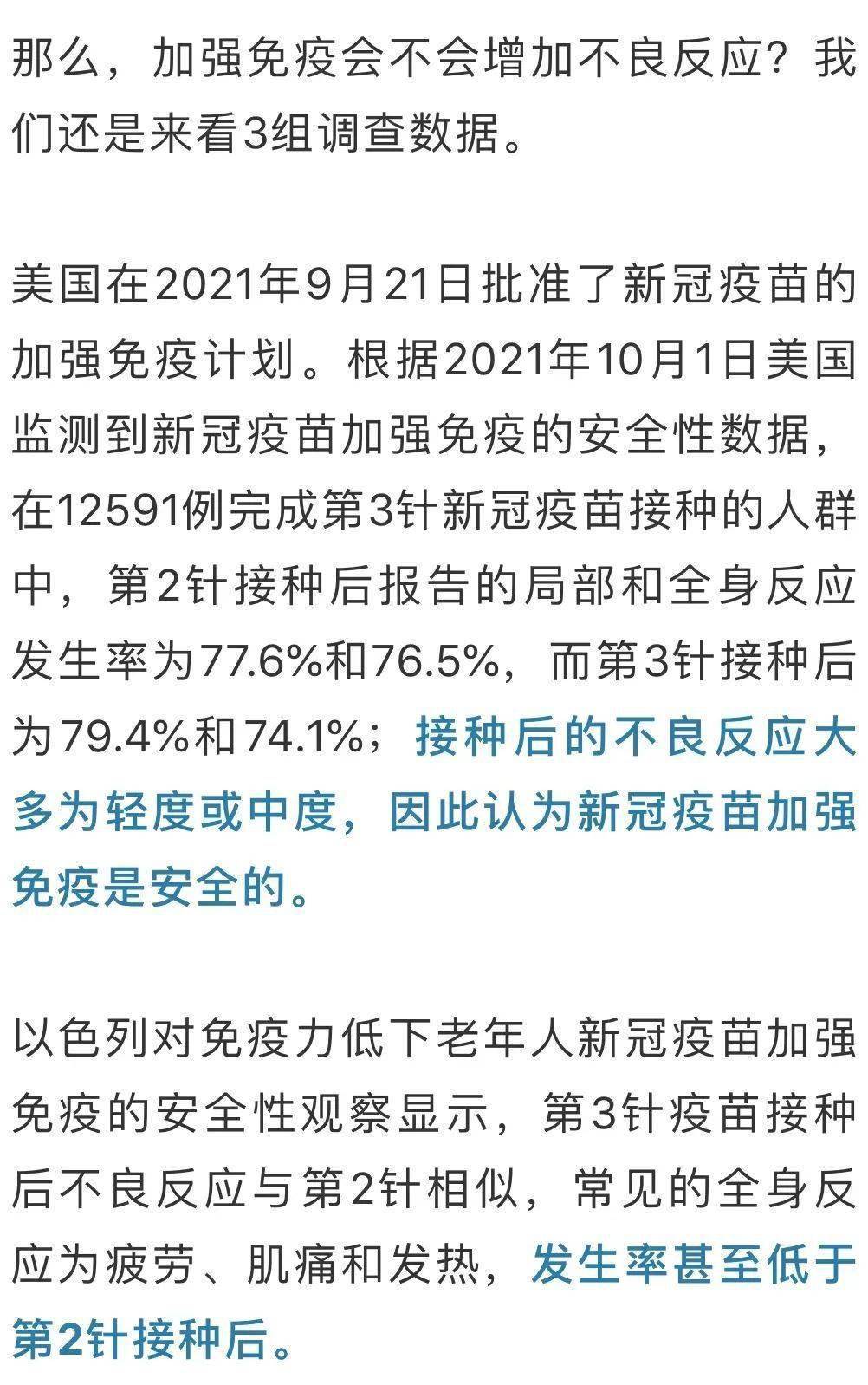 汪丹|加强针对变异毒株有用吗？还有第4针第5针吗？专家释疑