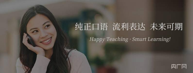 Happy|必克英语：秉承“Happy Teaching，Smart Learning”的教学理念