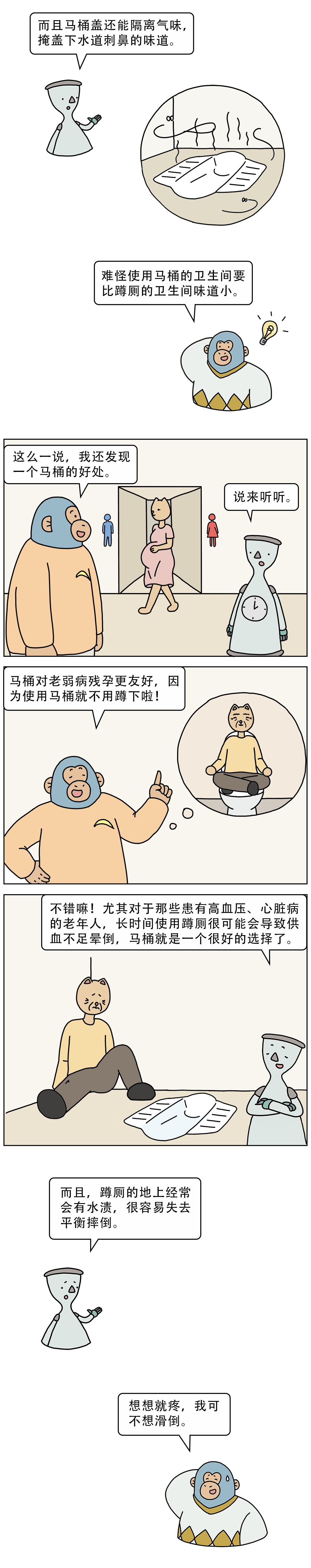 公众为什么大多数商场都是马桶而不是蹲厕？