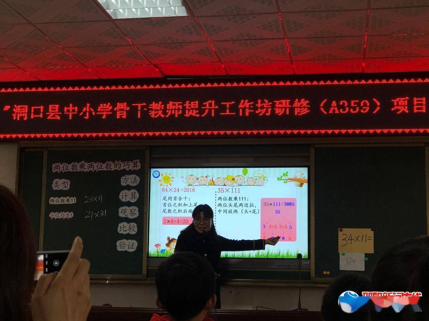 谭芳元|洞口县各乡镇学校的50名数学骨干教师参加示范教学线下集中研修活动