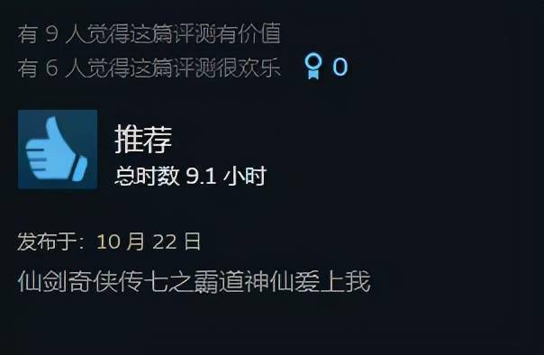 Steam|发售当天登顶Steam畅销榜的《仙剑奇侠传七》靠的还只是情怀吗？