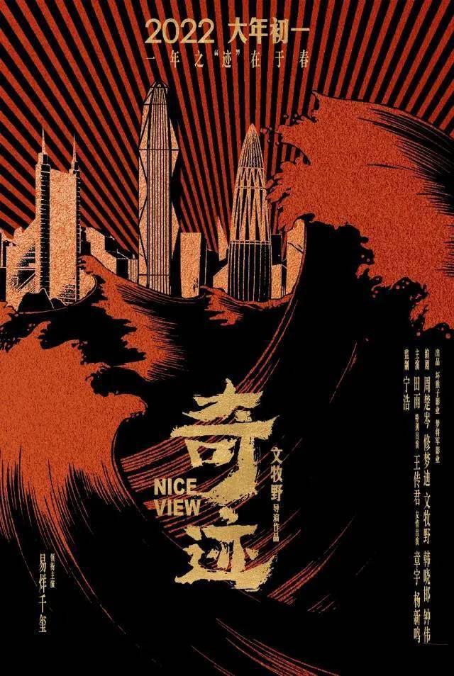 电影|《2022院线国产电影前瞻报告》发布!140+部电影要你好看