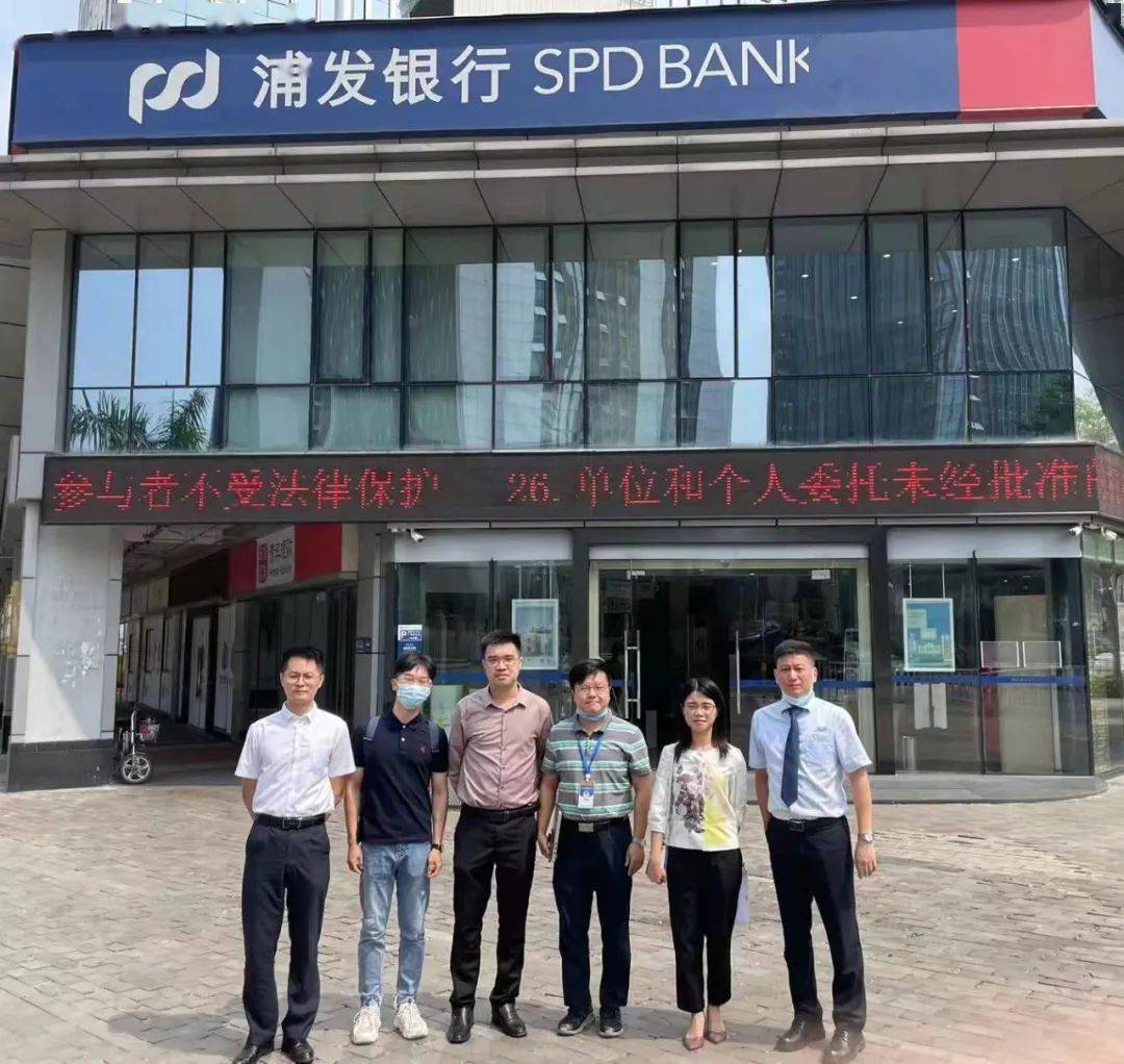 齐心推动知识产权质押融资风险补偿基金普惠性、受众性、实用性！科技金融中心联动浦发银行_搜狐网