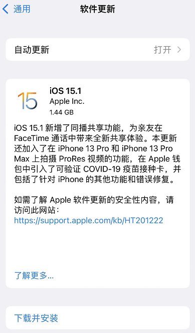 苹果|体验了一天iOS 15.1后，我觉得这才是真正的iOS 15正式版。