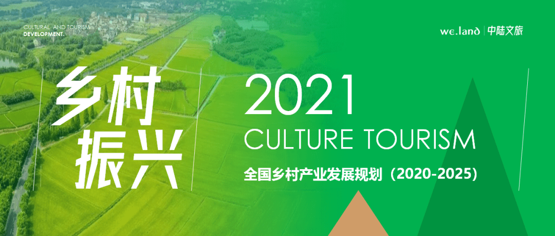 【一图读懂67】全国乡村产业发展规划(2020-202567)_农村部