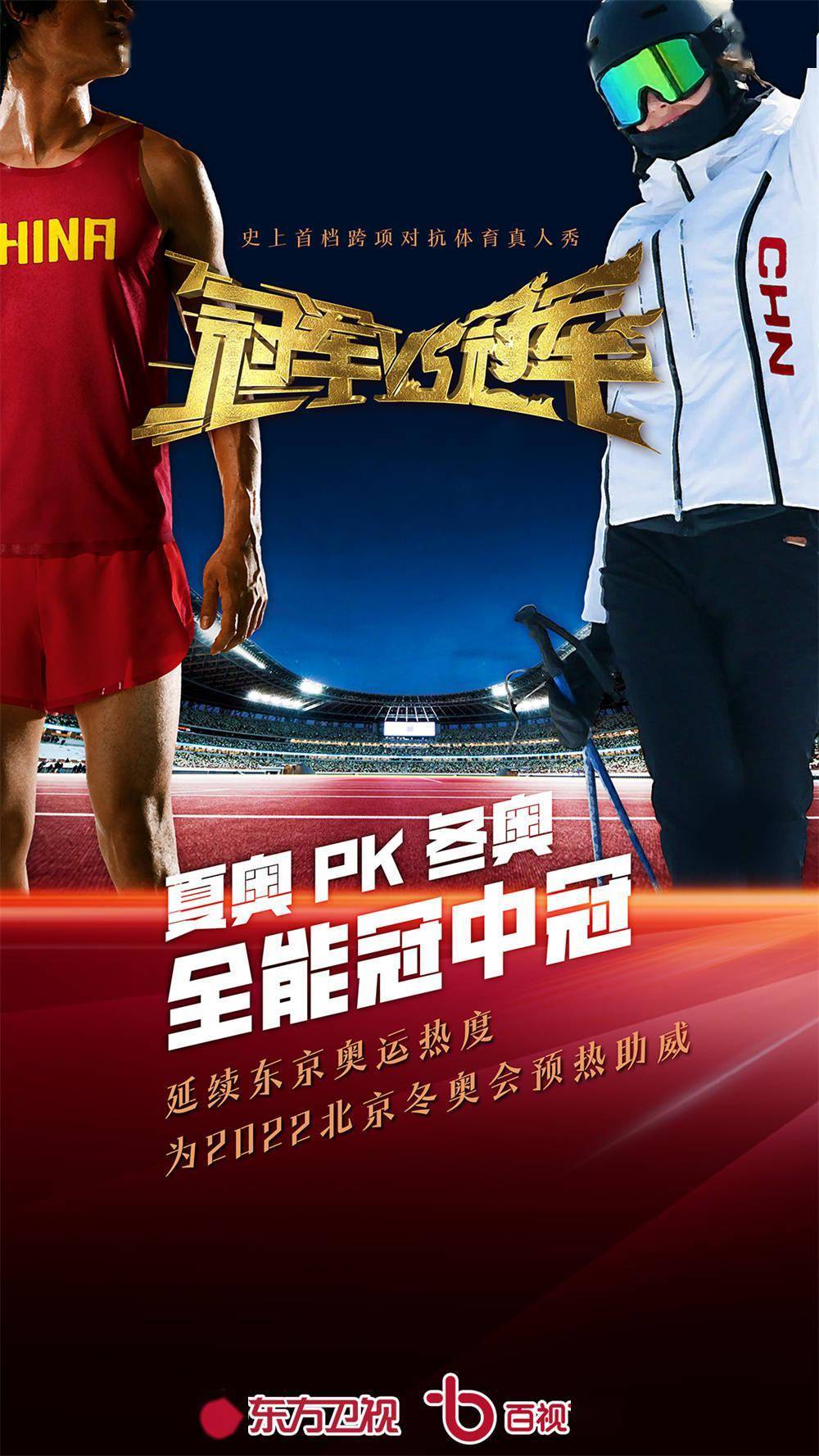 新综|2022东方卫视开放大会：新剧新综排队上线