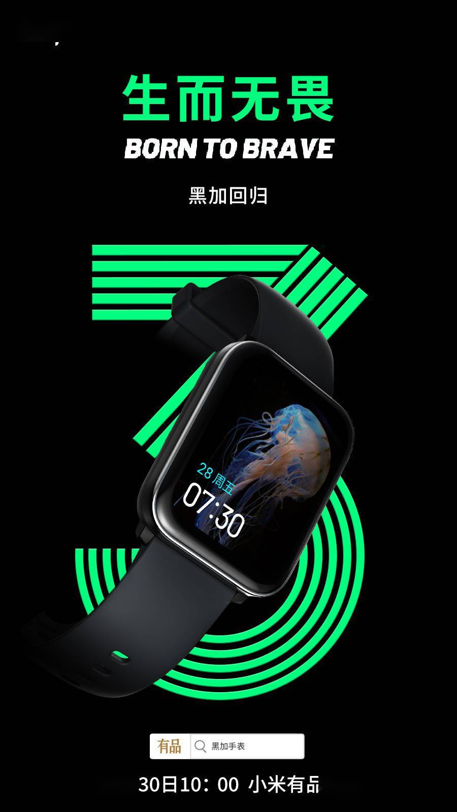 Palm|黑加宣布回归：新品手表将开启众筹，1.78 英寸屏，售价 399 元