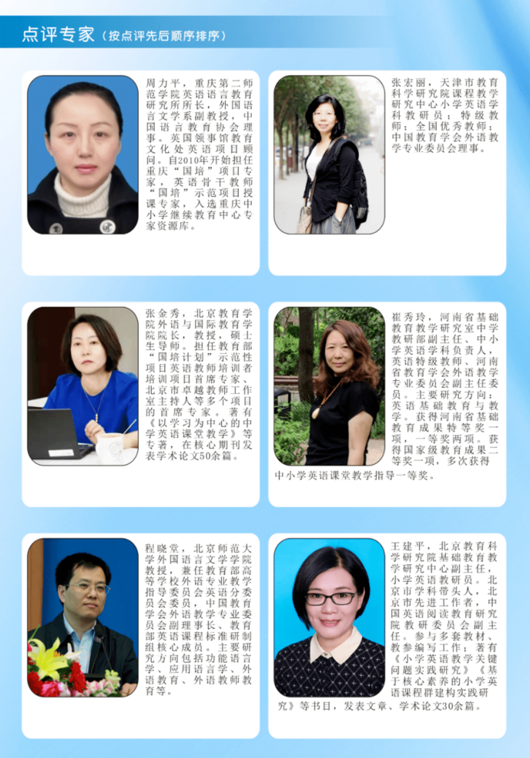 骄傲棠外教师宋杰获全国一等奖