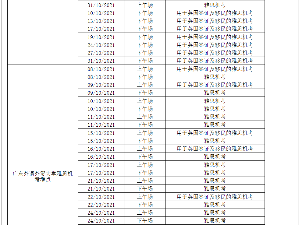 德福|教育部考试中心重要通知！取消北京地区近期有关海外考试