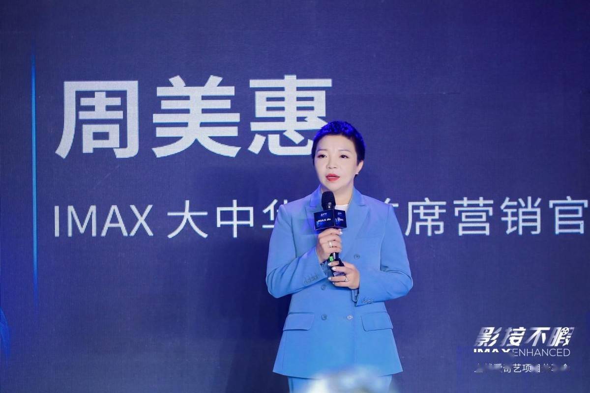 Xperi|IMAX Enhanced携手爱奇艺 更多新片上线流媒体平台
