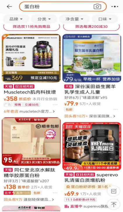 一面|蛋白粉生意版图：“肾损伤”另一面，资本抢食、KOL变现利器