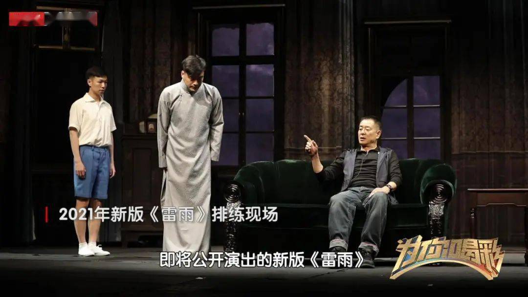 《雷雨》还在演员阵容上做了新尝试,曾经饰演过大少爷周萍的濮存昕