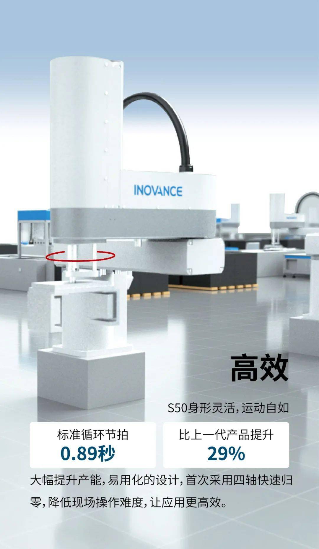 9月,汇川技术推出s50高负载scara机器人全新出场,专为锂电行业打造的