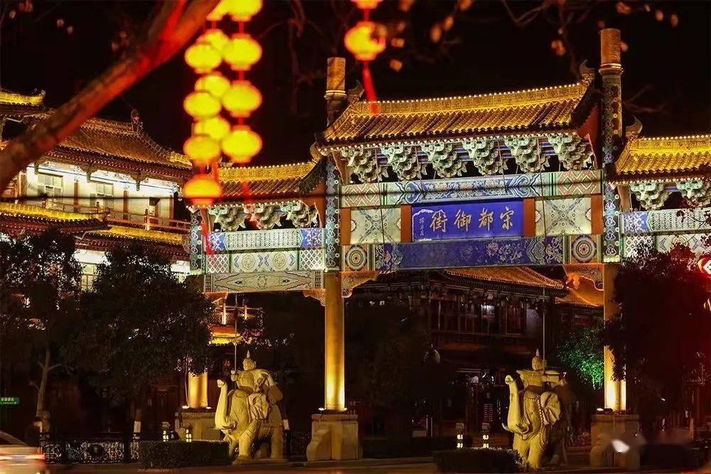 宋都御街:古城开封著名的一条街道,在北宋时期,东京御街是供皇帝御驾