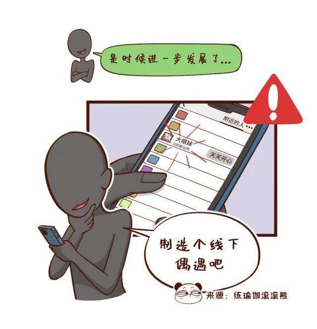 微信新功能会暴露隐私, 好危险啊！！！扩散！?转给身边的人!