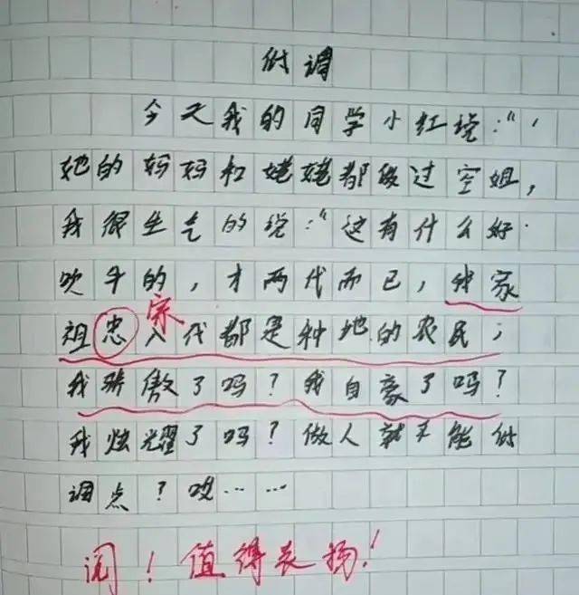 这篇小学生作文火了,老师满分评论直呼:天才,看哭了!