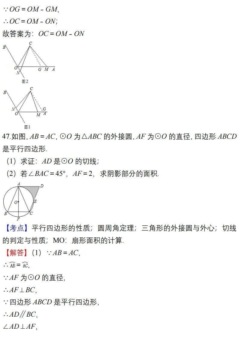 学期|初中数学上学期易错题汇总，七八九年级全