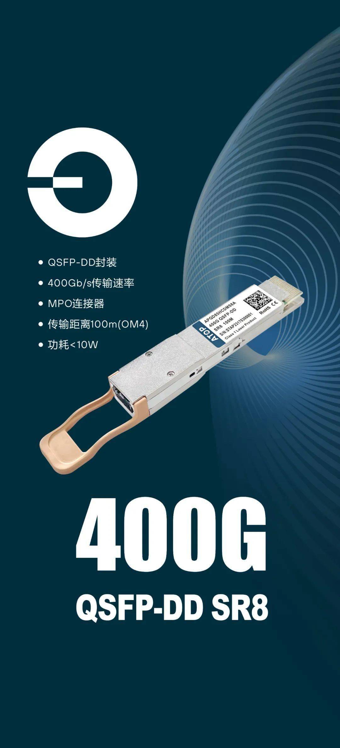 ovcexpo丨华拓100g400g系列光模块助力数据中心升级