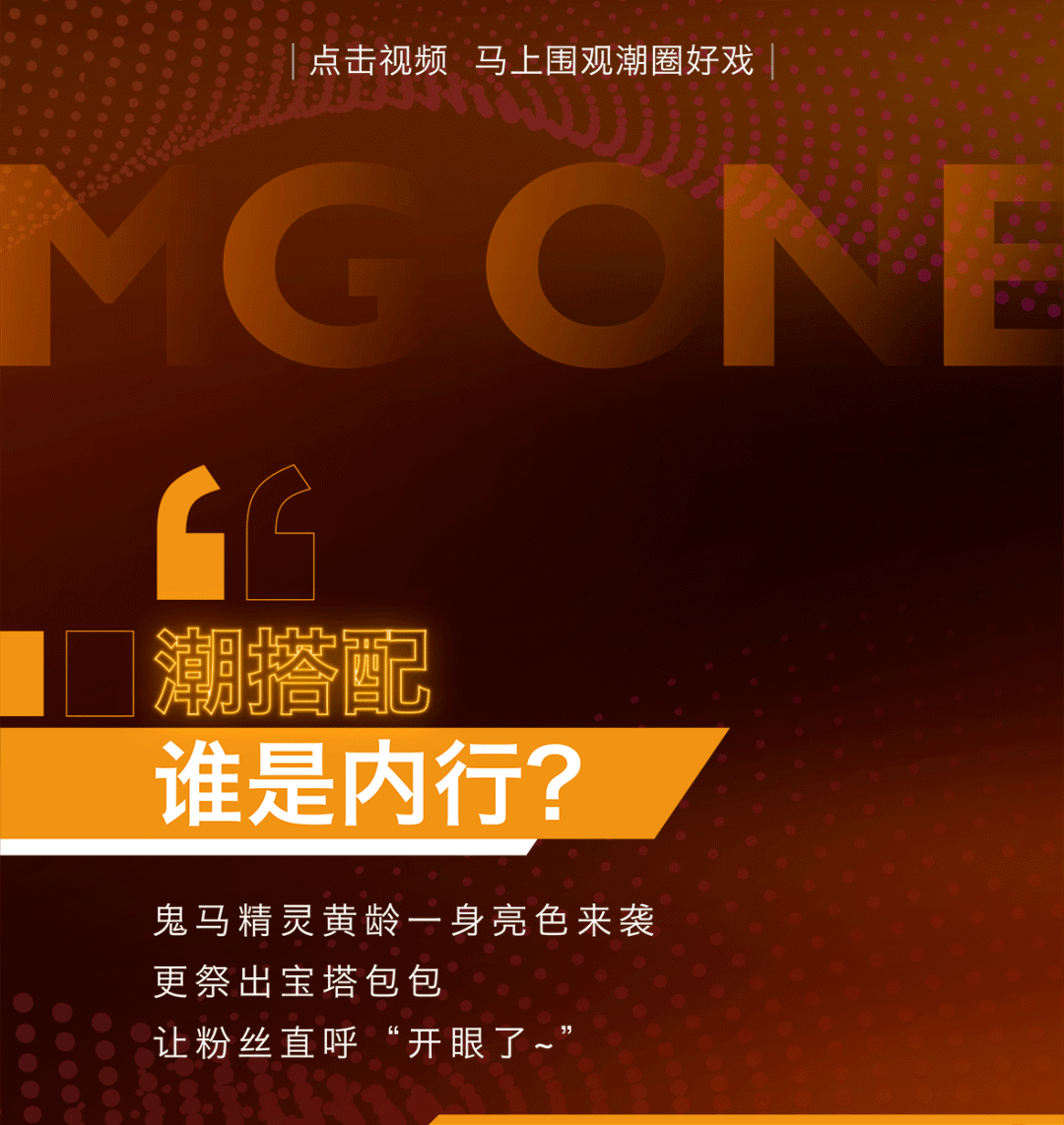 系统,搭载,洛神智舱,系统|MG ONE搭载洛神智舱系统首秀！