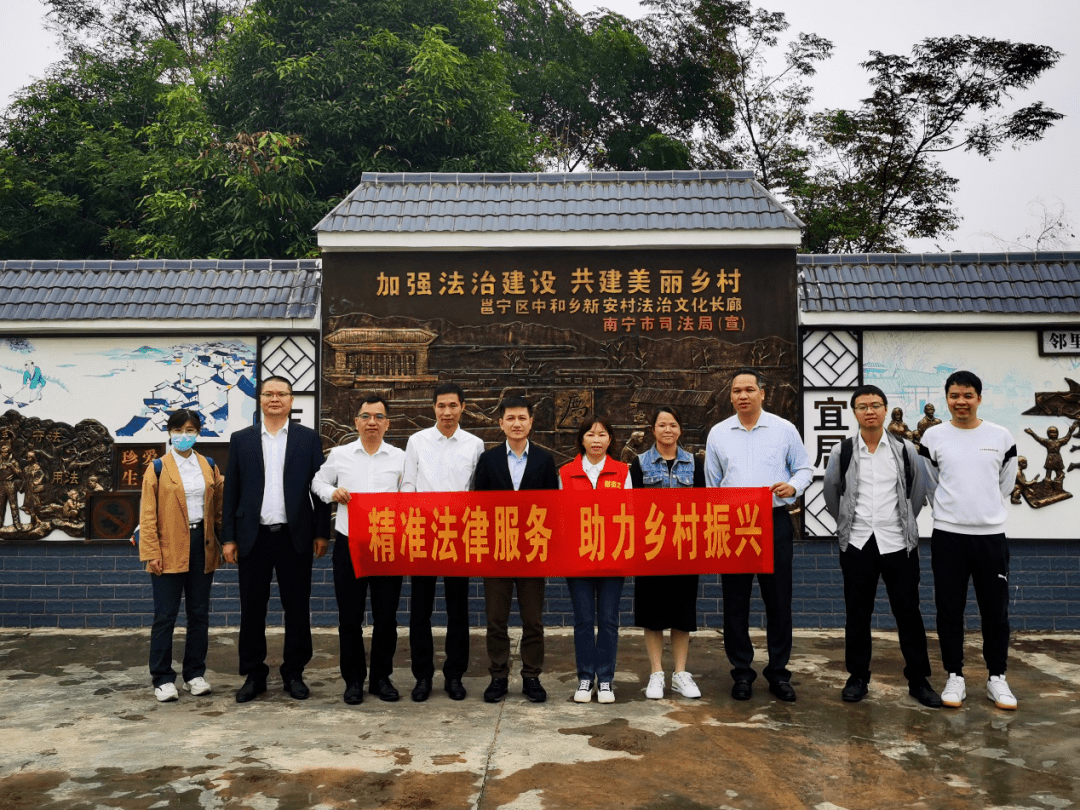 共青团广西谦行律师事务所支部到邕宁区中和镇新安村开展法治进乡村