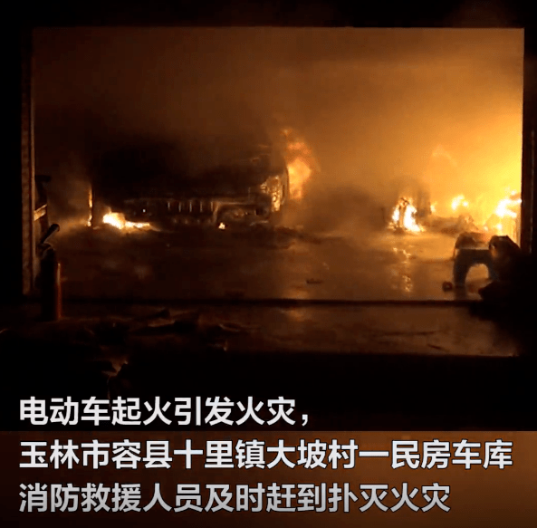 玉林丨电动车起火引燃旁边车辆 8岁小孩机智操作避免成大祸 火灾