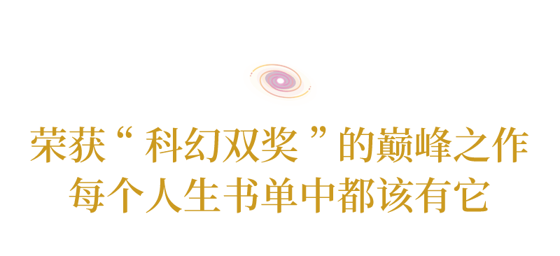 沙丘|电影《沙丘》好震撼！但竟不及原作十分之一精彩