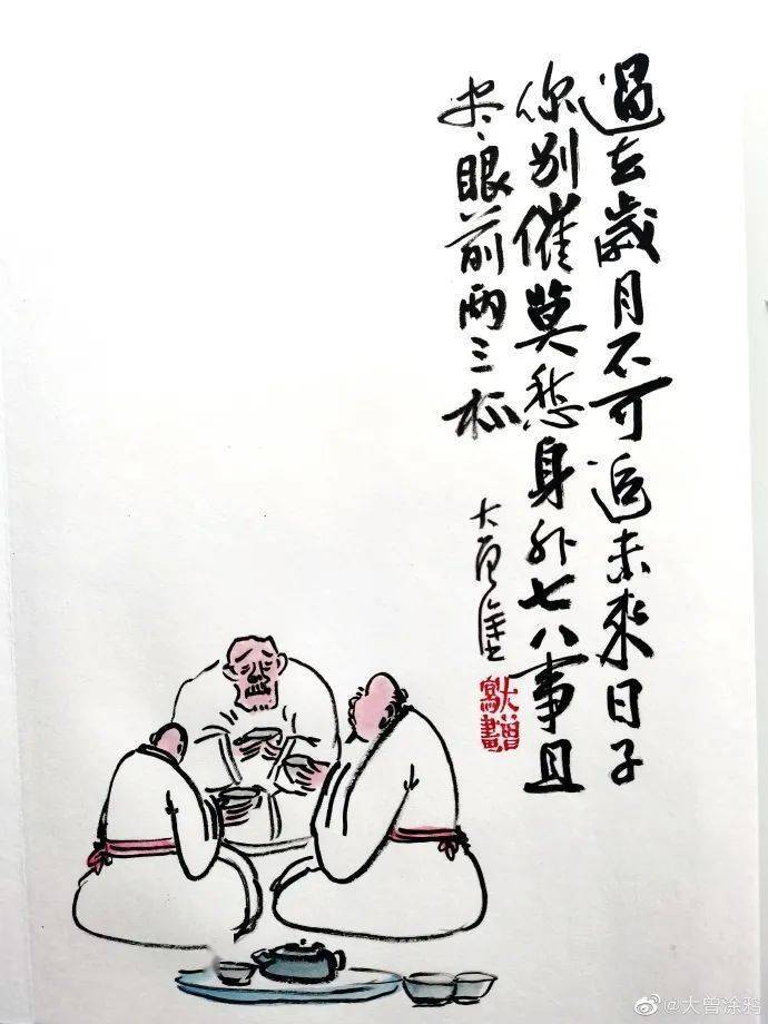 大曾最新打油诗妙趣横生