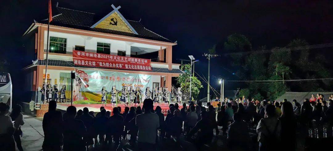 自9月以来,澜沧县文化馆先后到勐朗镇,糯扎渡镇,上允镇,东回镇,富邦乡