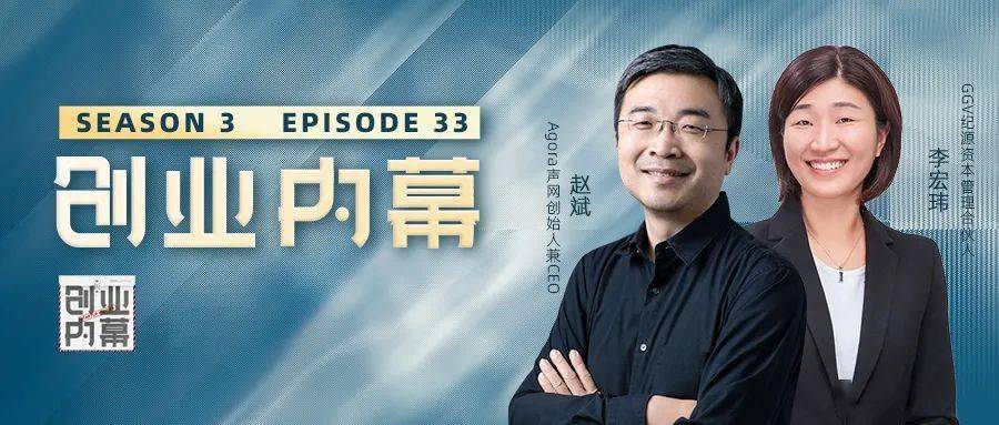 成为全球实时互动云第一股，声网的生意是怎么做起来的？