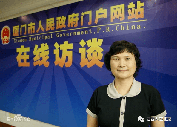 江西籍在福建省现任县处级以上领导干部名录