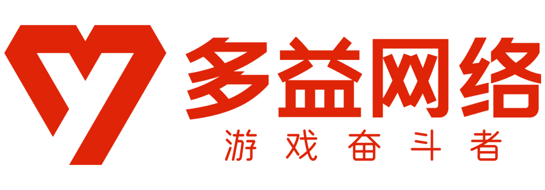 疫情爆发后,多益网络及时进行远程办公的调整,在确保守护员工安全健康