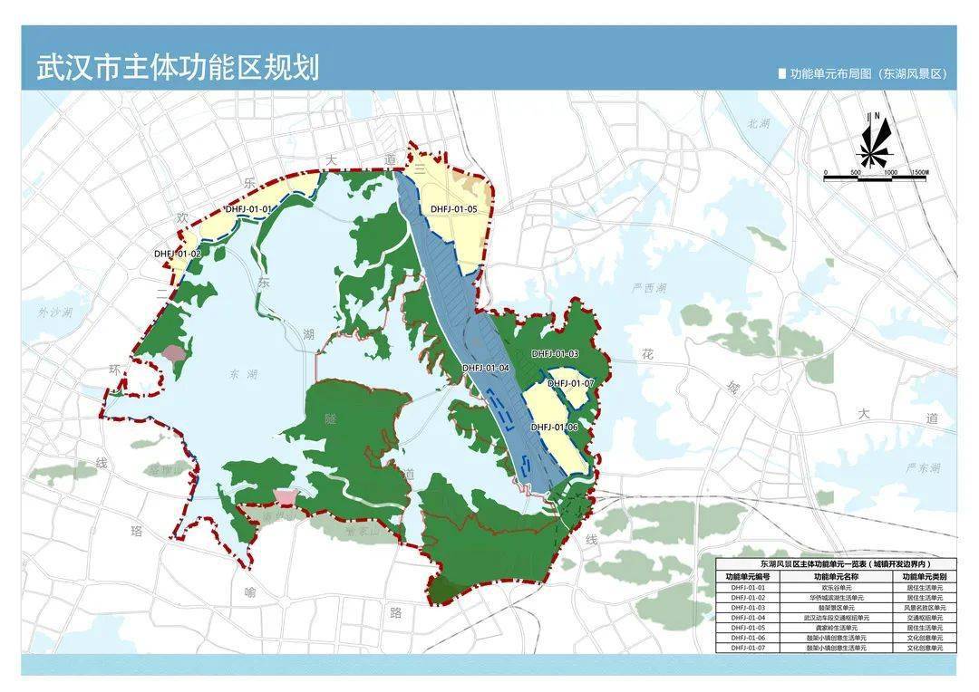 最新規劃武漢各區功能定位看看東西湖區怎麼定位的