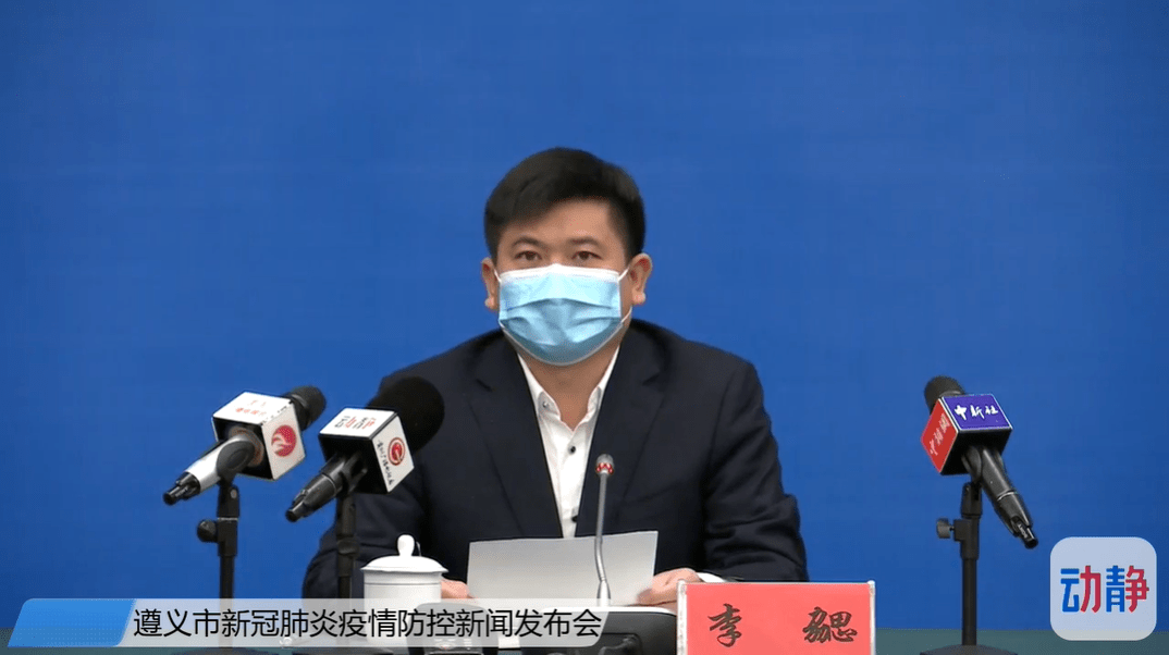 根据当前疫情形势及国务院联防联控机制专家组初步研判,此次遵义的